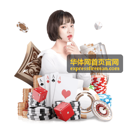 华体网首页官网装备服务缩略图